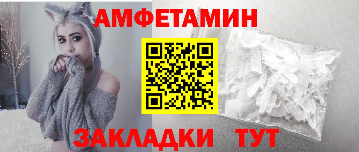 АМФ  Вход с VPN  Жигулёвск  АМФЕТАМИН Розовый 