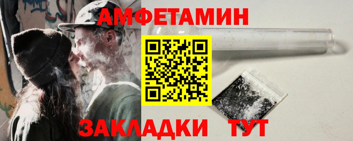Амфетамин 97% Жигулёвск