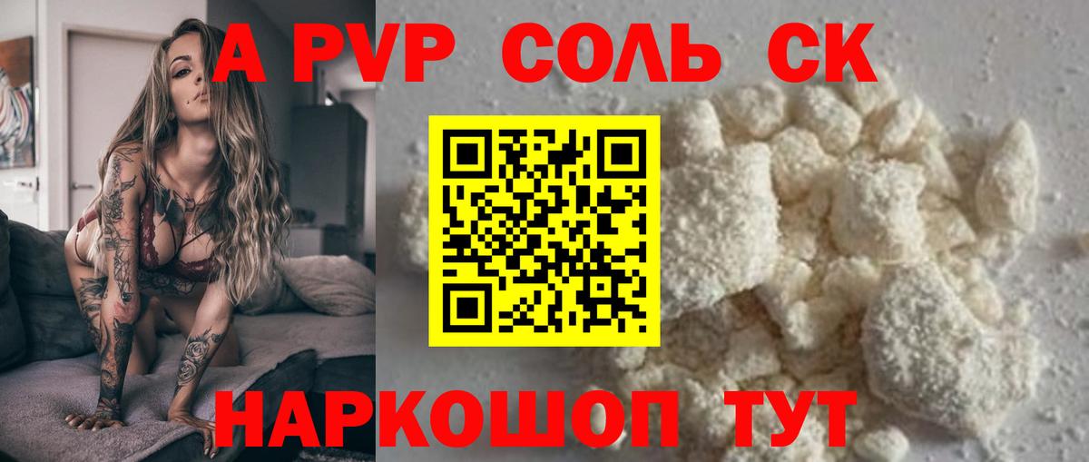 A PVP СК Жигулёвск