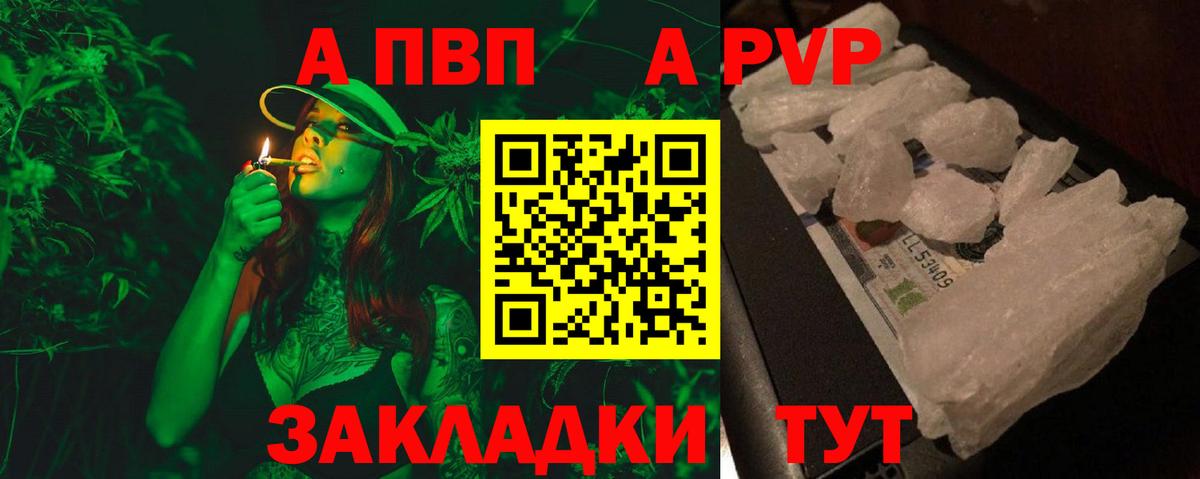 Alpha-PVP мука  Alfa_PVP мука  Жигулёвск  А ПВП  закладка  Вход с VPN 