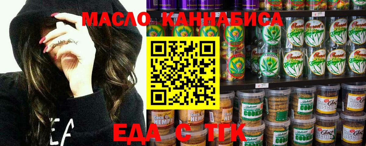 Жигулёвск  Еда ТГК марихуана  Вход с VPN 