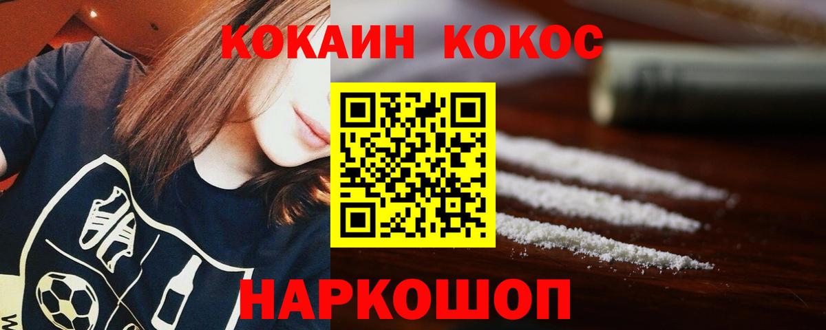Кокаин 97%  COCAIN 98%  Вход с VPN  Жигулёвск 