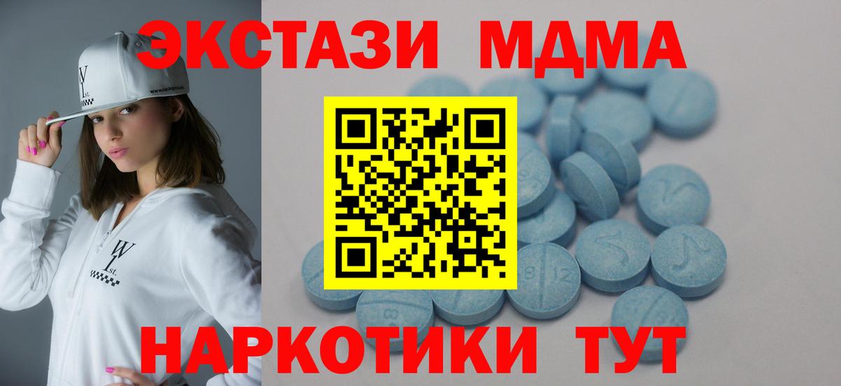 ЭКСТАЗИ VHQ  ЭКСТАЗИ MDMA  Вход с VPN  Жигулёвск 