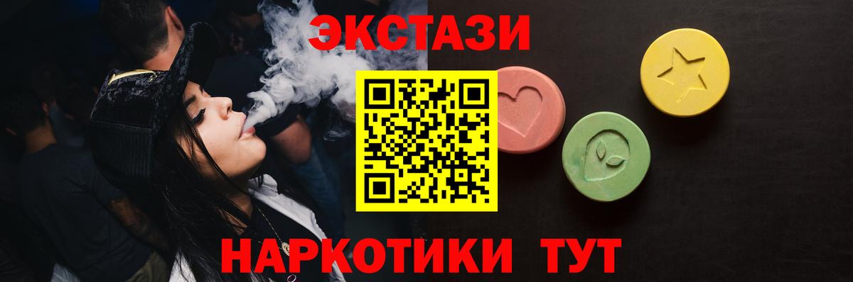Экстази mix Жигулёвск