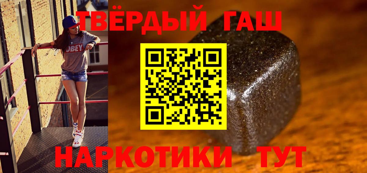 Гашиш  Конопля  Вход с VPN  Меф   ТГК  КОКАИН  Жигулёвск  Меф  Продажа наркотиков  АМФ кристаллы 