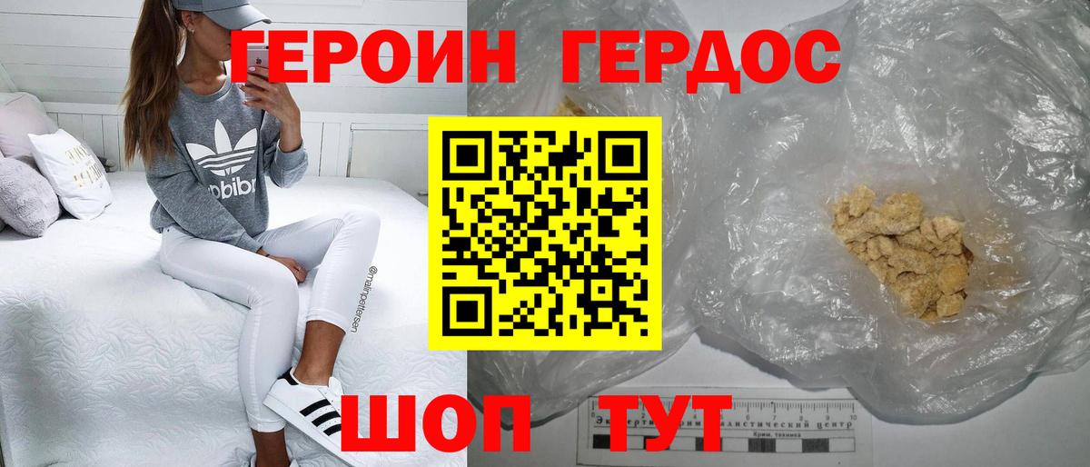 ГЕРОИН Афган Жигулёвск