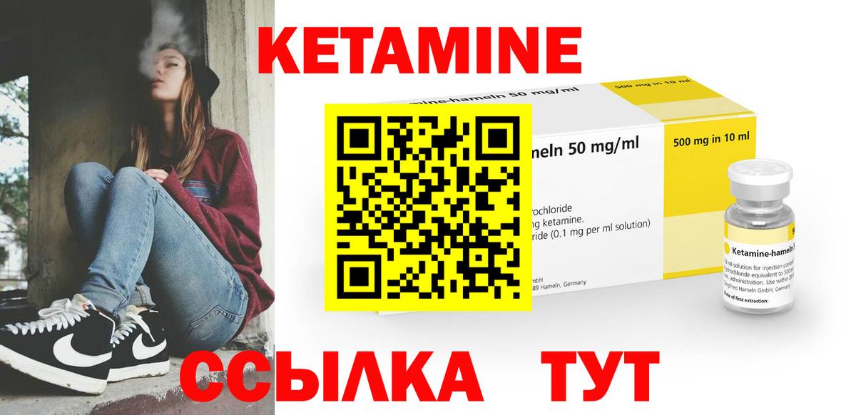 Жигулёвск  КЕТАМИН VHQ  Вход с VPN 