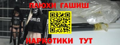 гашишное масло Краснодар