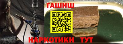 гашишное масло Краснодар