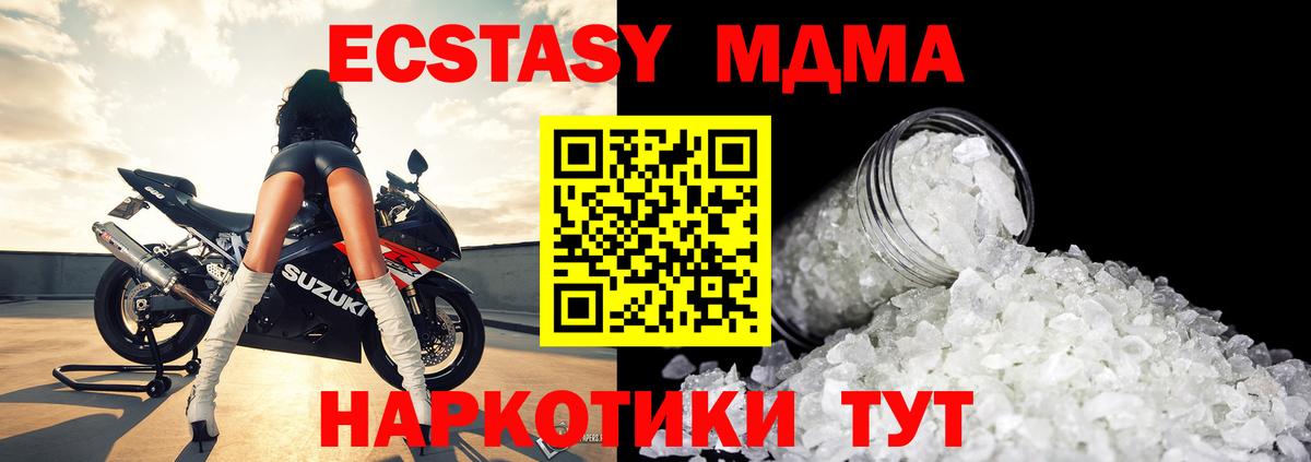 МДМА VHQ Жигулёвск