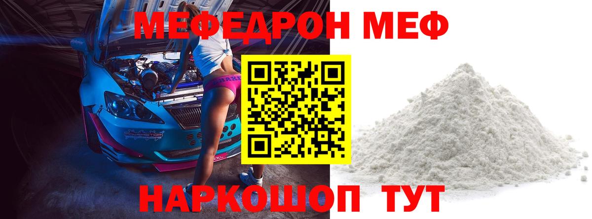 Мефедрон кристаллы  Мефедрон  Жигулёвск  Вход с VPN 