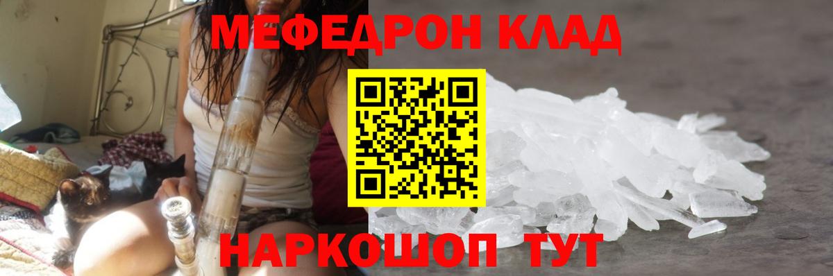 Мефедрон Жигулёвск