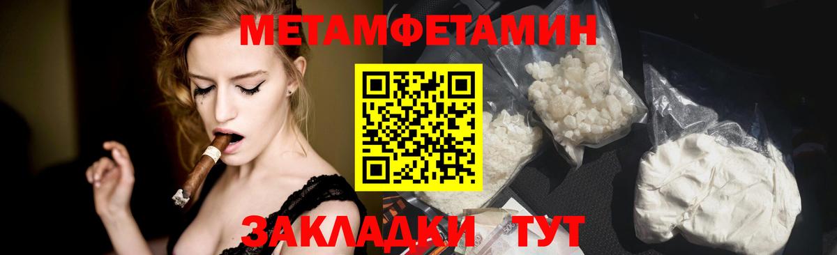 Метамфетамин Methamphetamine  Вход с VPN  Жигулёвск  Метамфетамин Methamphetamine 