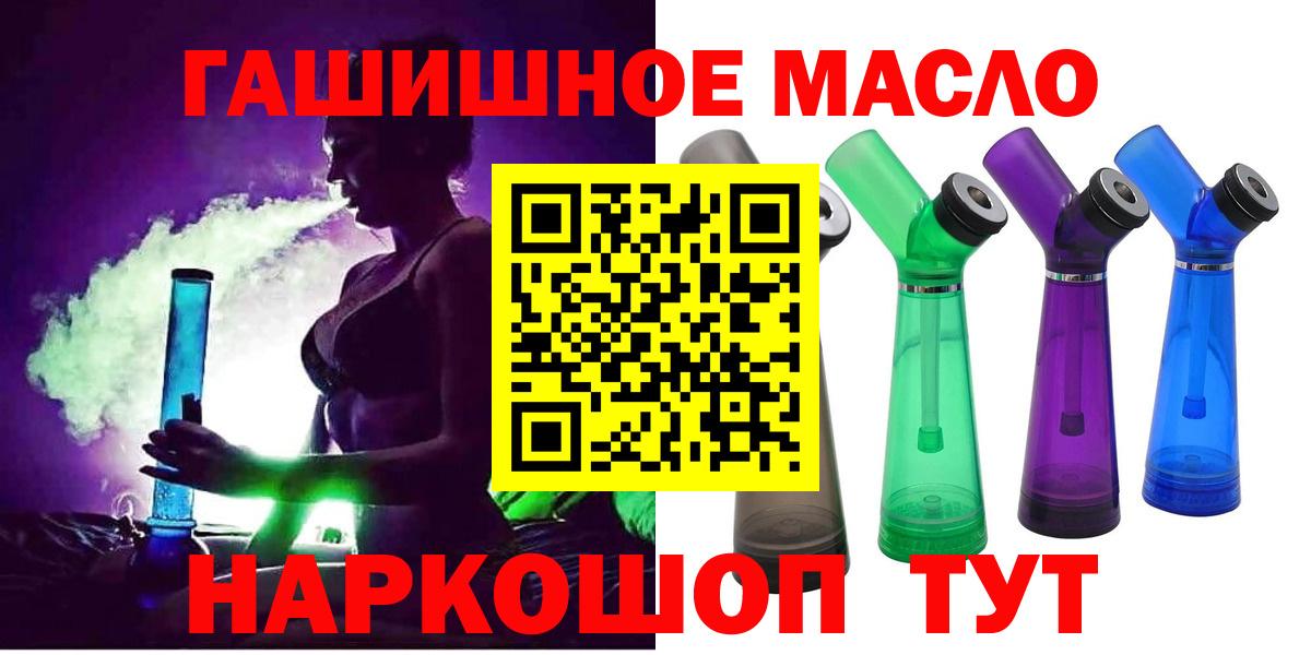 Жигулёвск  Дистиллят ТГК гашишное масло  Вход с VPN  ТГК жижа 