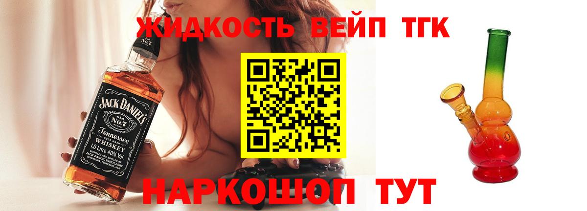 ТГК концентрат Жигулёвск